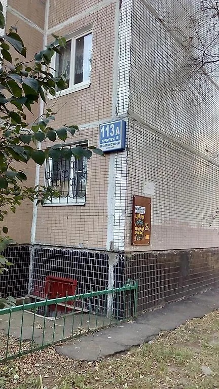 Apartment On Volzhskiy 113А 莫斯科