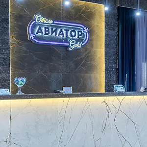 Hotel Aviator Sheremetyevo, Moskva